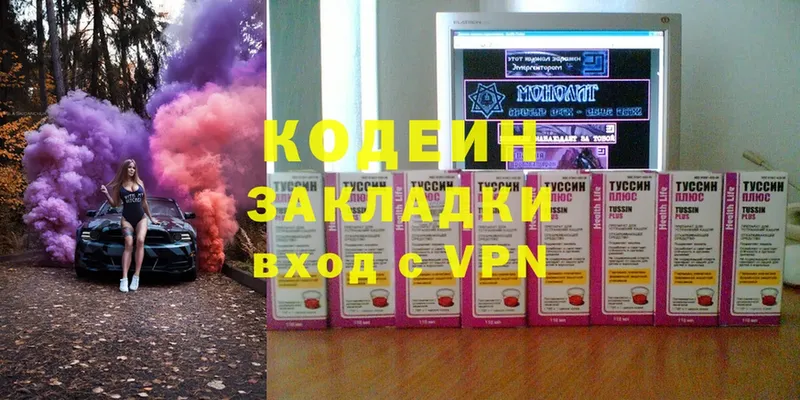 это формула  Углич  Codein напиток Lean (лин)  ссылка на мегу как войти 