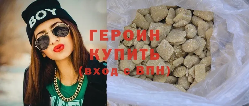 ГЕРОИН Heroin  Углич 