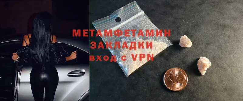 Метамфетамин Methamphetamine  Углич 